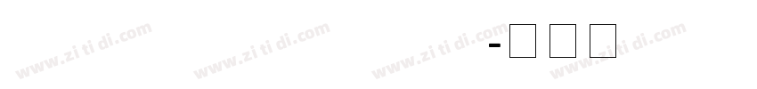 LanceJie ChePai Regu字体转换